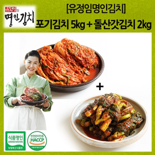 [유정임명인김치]포기김치 5kg+돌산갓김치 2kg