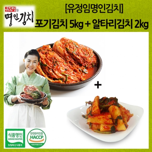 [유정임명인김치]포기김치 5kg+알타리김치 2kg